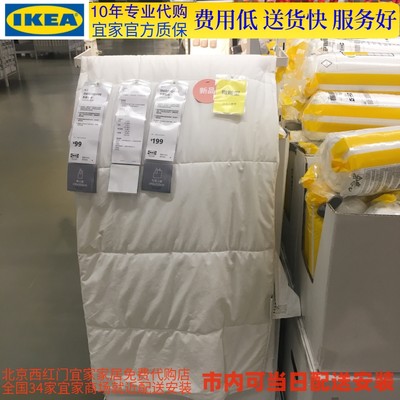 IKEA/宜家思莫斯伯夏被