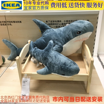 IKEA/宜家布罗艾鲨鱼毛绒玩具