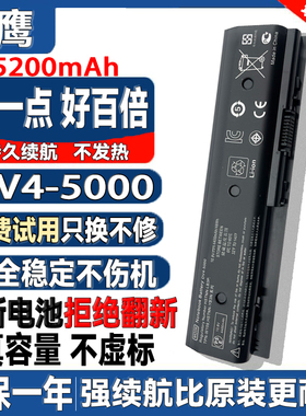 全新惠普DV4-5019TX TPN-P102 NC2400 2560CQ35 NX6120笔记本电池