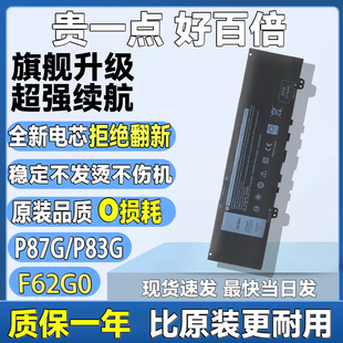 7380 适用于戴尔灵越Inspiron13 7373 7370 F62G0笔记本电池 5370