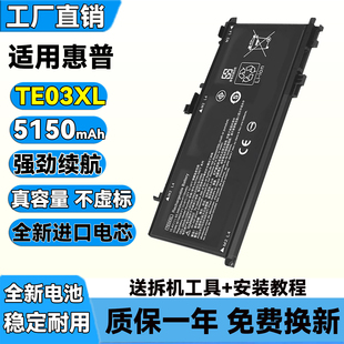 惠普笔记本电池暗夜精灵畅游人星14银河舰队ht03xl sr04xl te03xL