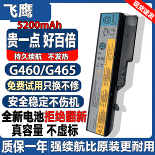 V470 V360 Z460 Z470 E47笔记本电池 全新联想G460 B470 G470
