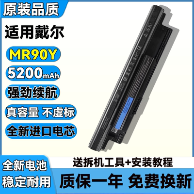 适用于戴尔14R 2421 3421 3521 5421 3437 5535 MR90Y 笔记本电池