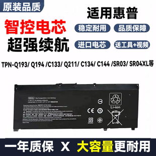 全新惠普光影/暗影精灵3/4/5/6代pro plus SR03/SR04XL笔记本电池