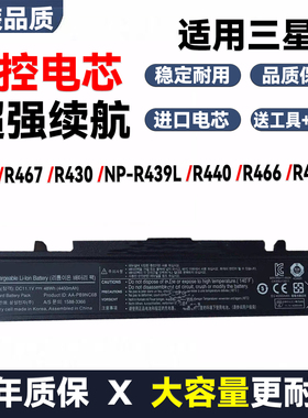 适用三星r428电池RV411 R439 R467 RV420 Q470R429笔记本电脑电池