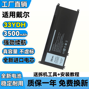 适用于戴尔Inspiron15Gaming7577 P72F P72F001 33YDH笔记本电池