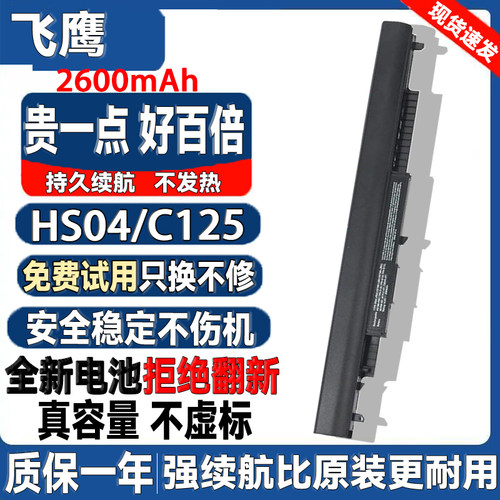 原装惠普hs03hs04lb6u笔记本电池