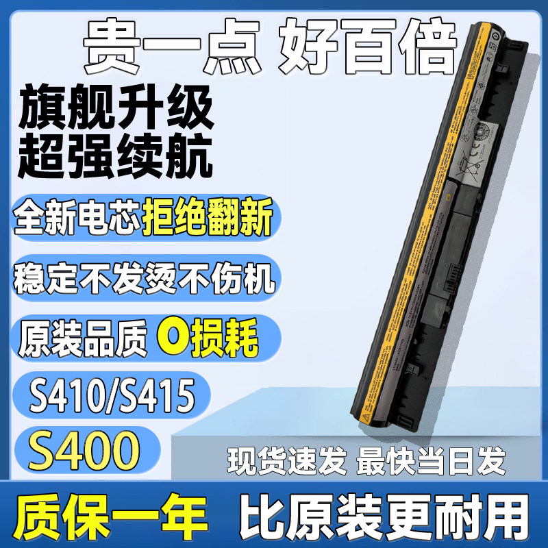 笔记本电池Lenovo/联想