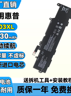 适用于惠普EliteBook 840 G5 730 735 740 745 830 G5 SS03XL电池