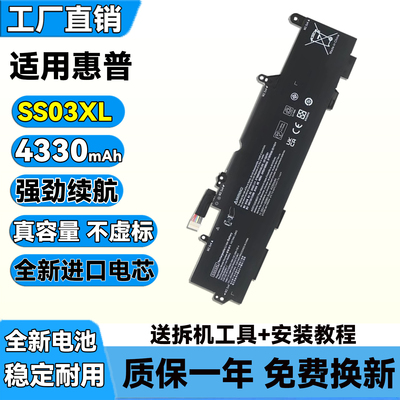 适用于惠普EliteBook 840 G5 730 735 740 745 830 G5 SS03XL电池