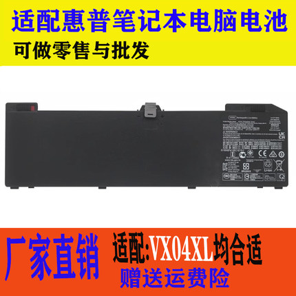全新适用惠普Zbook 15 G5 G6 HSN-Q13C VX04XL L05766-855 电池