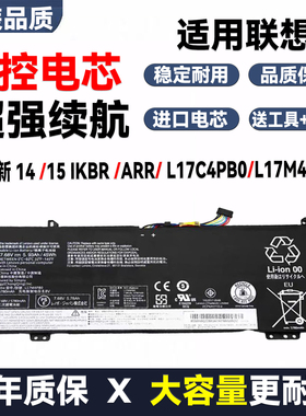 适用于联想Air小新14 15 IKBR ARR L17C4PB0 L17M4PB0 笔记本电池