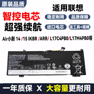 适用于联想Air小新14 15 IKBR ARR L17C4PB0 L17M4PB0 笔记本电池
