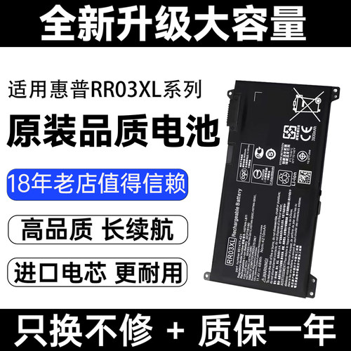 适用于惠普 430 440 450 455 470 G4 G5 战66 Pro G1 RR03XL电池