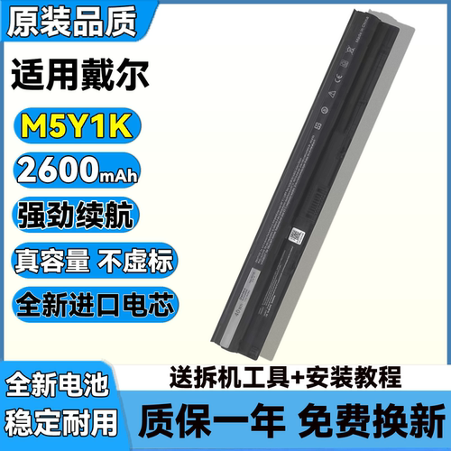 适用于戴尔15-5558/5559 3451 3551 3458 3558 3559 M5Y1K电池