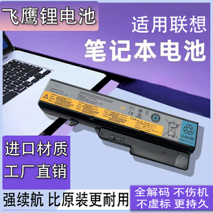 Z470 Z475 V360 联想G460 V370 Z460 B470 E47A笔记本电池 G470