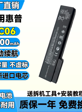 惠普8460p 8470P 8460w 6520 4411 4321 4430S CC06 650 G1电池