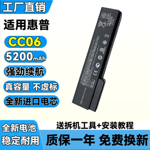 惠普8460p 8470P 8460w 6520 4411 4321 4430S CC06 650 G1电池