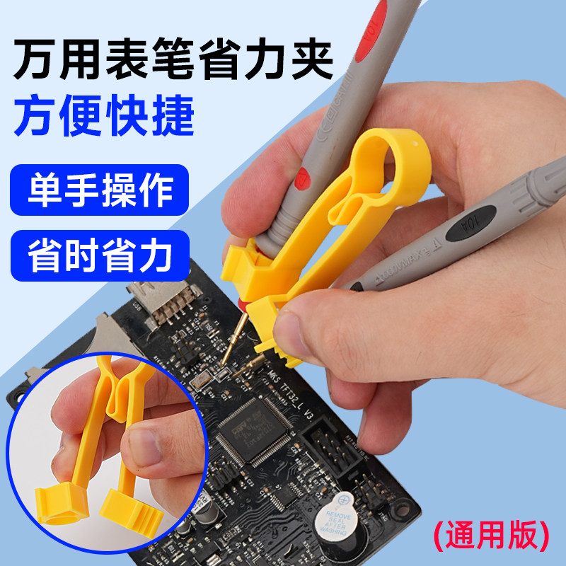 快宇表笔支架通用所有表笔图片