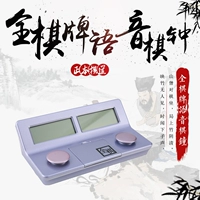 全棋 Голосовые шахматы китайские шахматы/шахматы/гораз