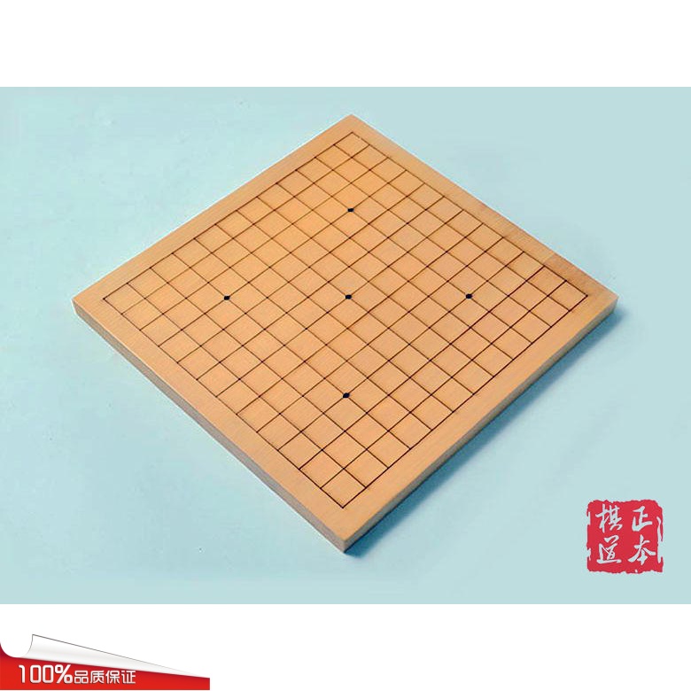2厘米新榧实木小棋盘 13路围棋盘 反面 9路围棋盘 17张一件！