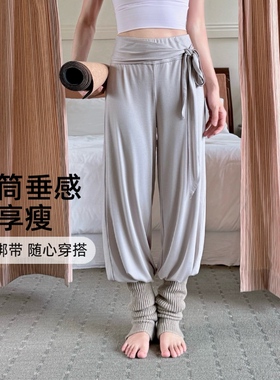 YSH/飘带直筒裤 轻盈垂坠宽松内观流瑜伽裤可拆绑带休闲运动长裤