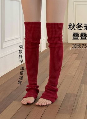 YSH/长筒袜套 红色瑜伽袜过膝保暖堆堆袜秋冬叠穿普拉提踩脚腿套