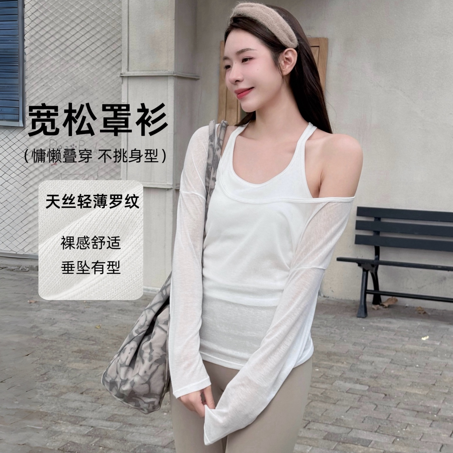 YSH/畅动Tee  宽松透气运动罩衫休闲日常瑜伽服普拉提健身外搭T恤