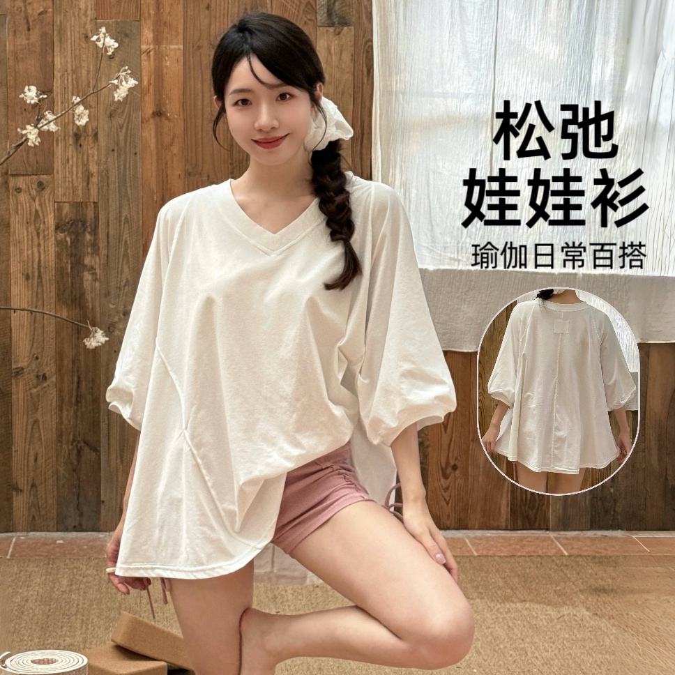 YSH/娃娃罩衫 宽松透气中袖V领禅意瑜伽服日常休闲普拉提短袖上衣