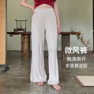 內(nèi)觀流禪意闊腿褲 YSH 寬松垂感瑜伽褲 休閑外穿透氣喇叭褲 微風(fēng)褲