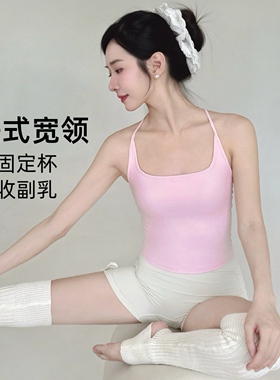 YSH/法式宽距吊带 收副乳运动背心工字美背固定胸垫普拉提瑜伽服
