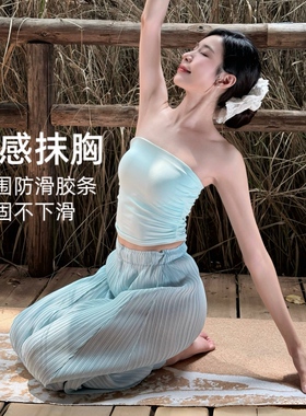YSH/安然抹胸 高弹裸感带胸垫运动裹胸褶皱防滑普拉提上衣瑜伽服