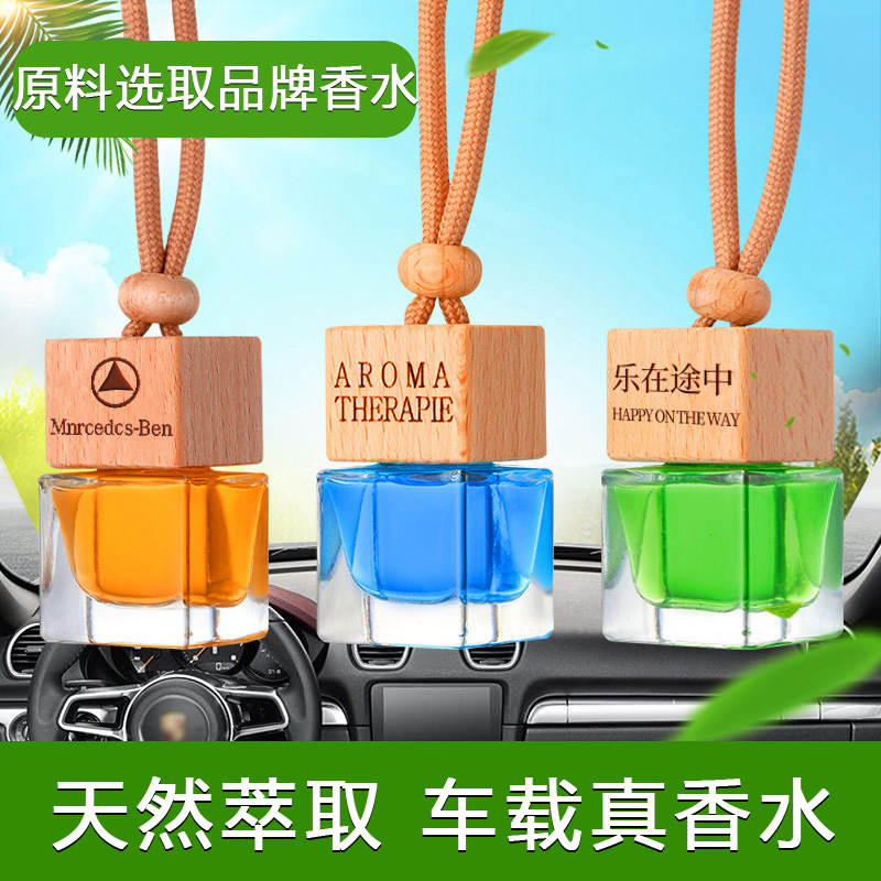 高档车载吊坠香薰时尚淡香持久