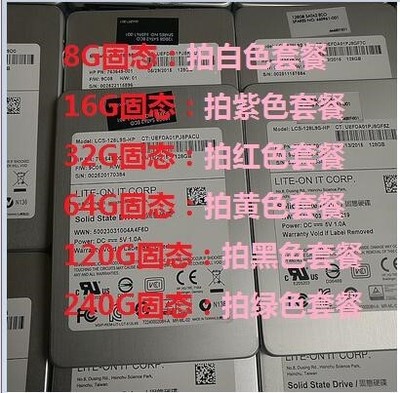 原装拆机 2.5寸SATA2.0 3.0 32G固态硬盘SSD8G 64G 60G 120G 128