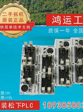 PLC FPG-C32T PN2AN PN4AN C32T2H C32T2 C32TH 拆机功能完好
