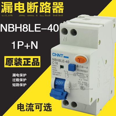 正泰 高性能小型漏电断路器 NBH8LE-40 1P+N 32A 40A