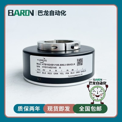 HTB1024B1/108.806/-S8A2LK禹盟空心轴光电旋转编码器