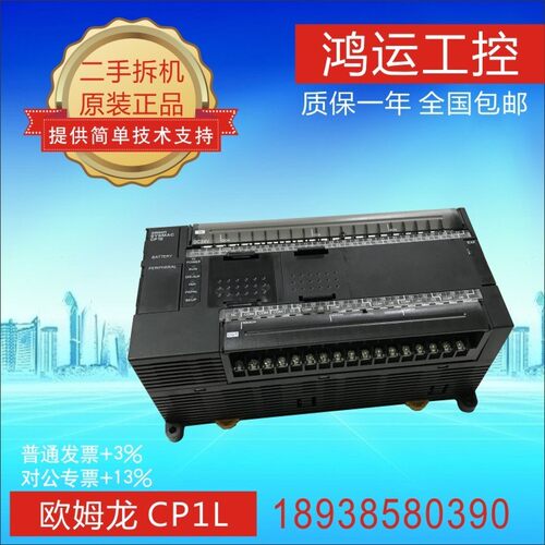 PLC CP1E-N14DR N20 N30 N40 60DT DR -A -D二手拆机质保
