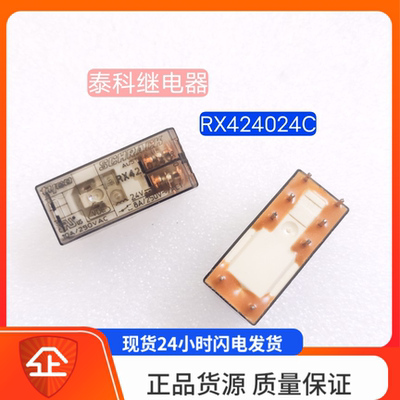 tyco 泰科RX424024C 24VDC 8A 两开两闭 继电器