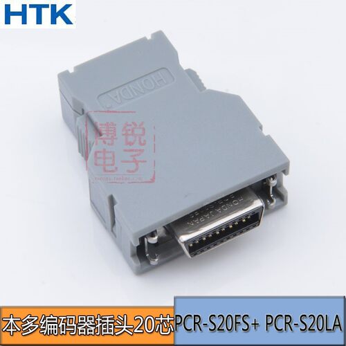 原装HTK 本多 PCR-S20FS+ PCR-S20LA 发那科伺服编码器20芯插头