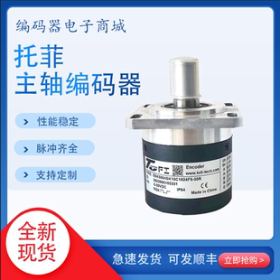 ESK5804SK15C1000F5-30R9218 RA58FNM-J5L3-3C01光电旋转编码器