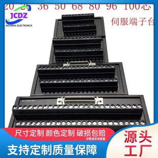MDR scsi 1420 26 36 50 68 80 100芯CN槽式转接板中继伺服端子台