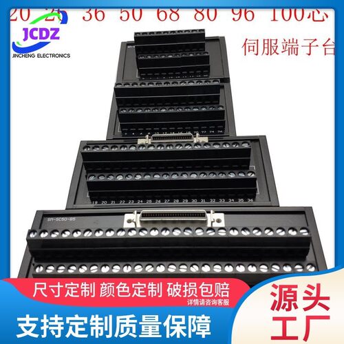 MDR scsi 1420 26 36 50 68 80 100芯CN槽式转接板中继伺服端子台