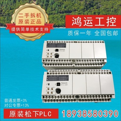 PLC AFPX-C60T AFPX-C60R 二手拆机成色漂亮质保一年
