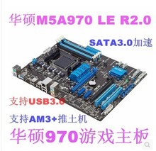 Asus/华硕 M5A97LE R2.0M5A97 LE R2.0 M5A97 PLUS PRO 970主板支