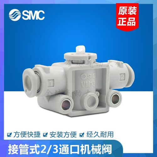 VM131F-06-00 机械阀按钮 VM-33JR-30JR-34JR-34JB-33JG-32JR