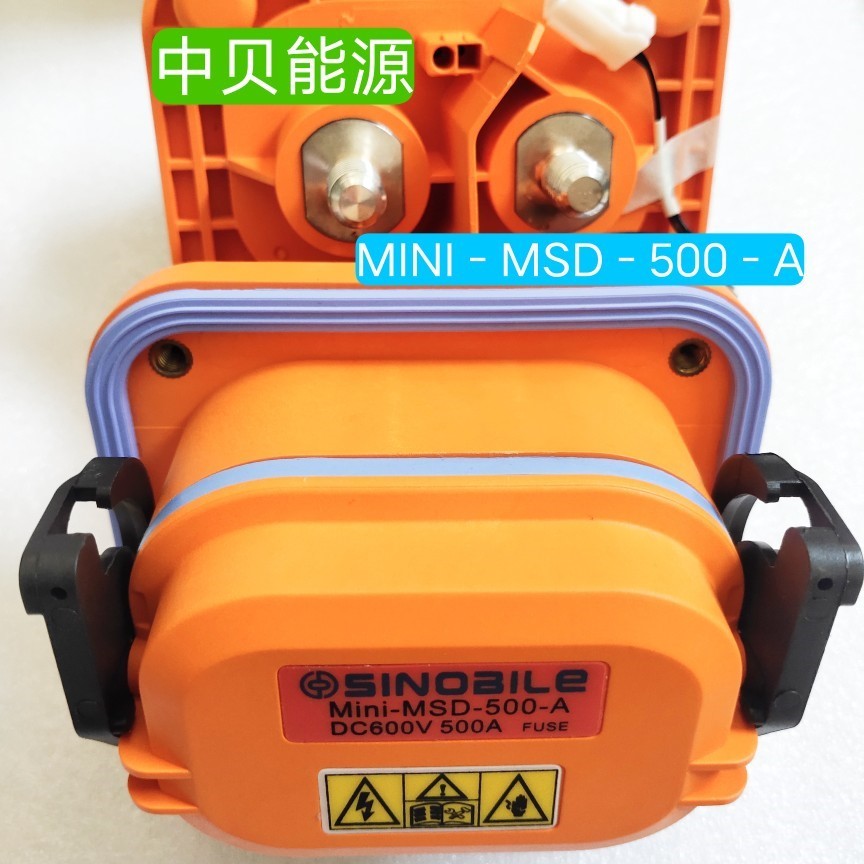 中贝能源MINI-MSD-500-A 600V 500A MiniMSD客车专用