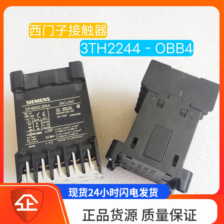 西门子3TH2022-0FB4 2NO+2NC 接触继电器