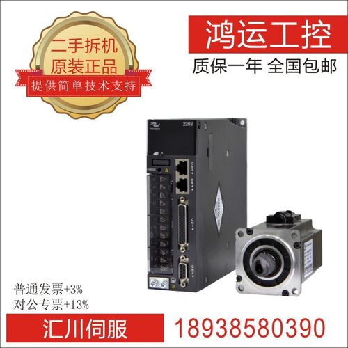 汇川伺服IS SV 660 620 630 PS AS CS NS 1R6I 2R8I 5R5I-LW ES C