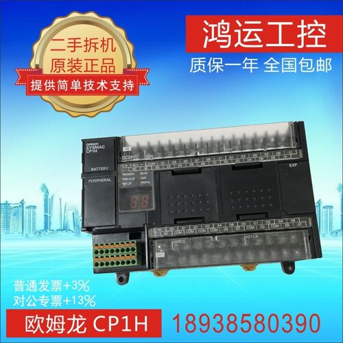 PLC CP1H-Y20DT X40DR XA40DT X40DT XA40DR -A -D二手